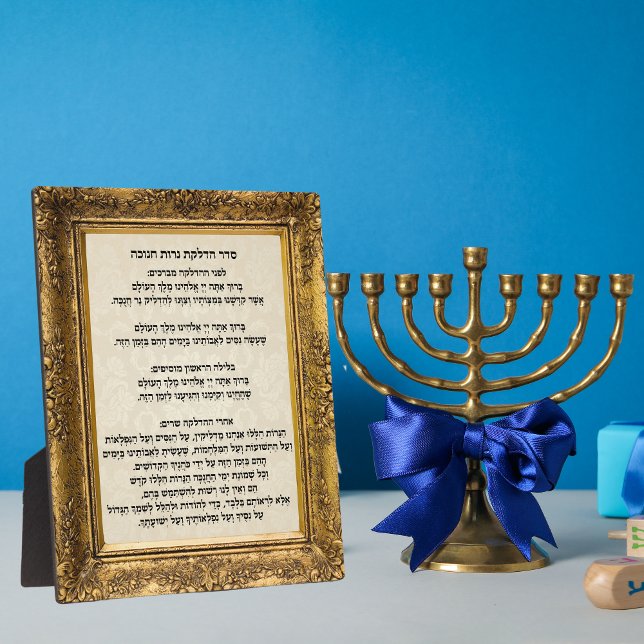 Jewish Hebrew Seder Hadlakat Nerot Hanukkah  Plaque (Creator Uploaded)