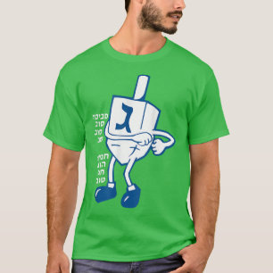 Jewish holiday in simple and comfortable Hanukkah T-Shirt