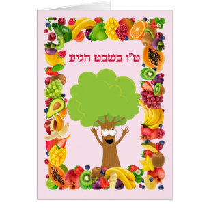 Jewish Holiday Tu Bishvat