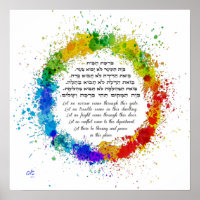 Jewish Home Blessing Birkat HaBayit Paint Splatter