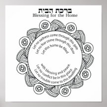 Jewish Home Blessing