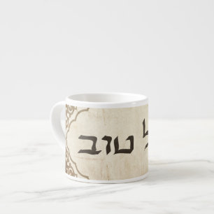 Jewish Mazel Tov Hebrew Good Luck Espresso Cup