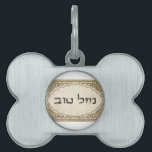 Jewish Mazel Tov Hebrew Good Luck Pet ID Tag<br><div class="desc">Jewish mazel tov sending Hebrew congratulations and good luck to your family and friends for Jewish holidays and special occasions.</div>