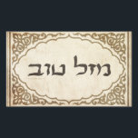 Jewish Mazel Tov Hebrew Good Luck Rectangular Sticker<br><div class="desc">Jewish mazel tov sending Hebrew congratulations and good luck to your family and friends for Jewish holidays and special occasions.</div>