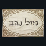 Jewish Mazel Tov Hebrew Good Luck Tea Towel<br><div class="desc">Jewish mazel tov sending Hebrew congratulations and good luck to your family and friends for Jewish holidays and special occasions.</div>