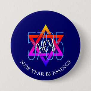 Jewish New Year 5785 Rosh Hashanah HEY 7.5 Cm Round Badge
