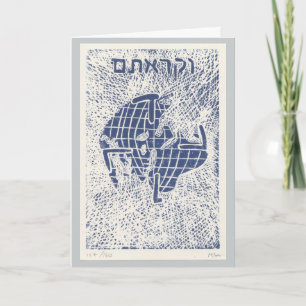 Jewish New Year card Leviticus 25:10