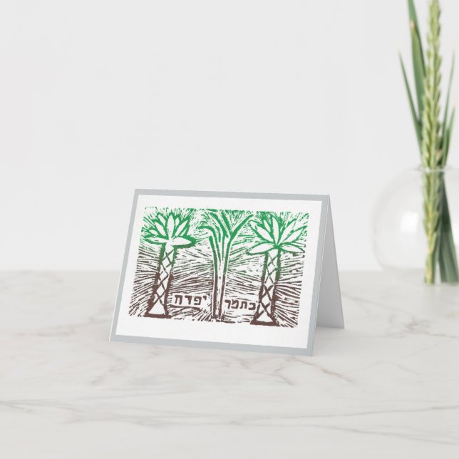 Jewish New Year card Psalm 92:13 (Front)