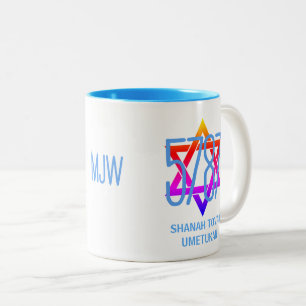 Jewish New Year Monogram 5787 Rosh Hashanah Two-Tone Coffee Mug