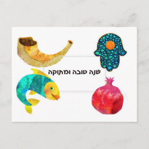Jewish New Year’s card  ,  with "Hamsa" “rimon