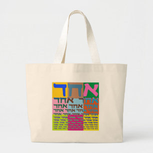 Jewish Pop Art Large Tote Bag