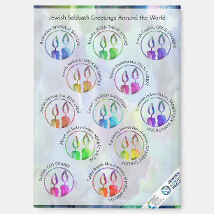 Jewish Sabbath Greetings Around the World Sticker Magnet