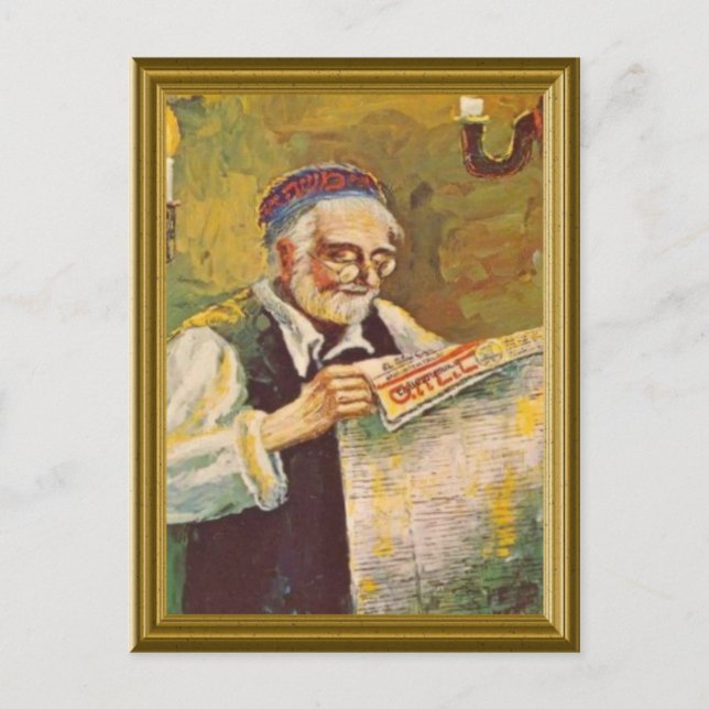 Jewish vintage image postcard (Front)