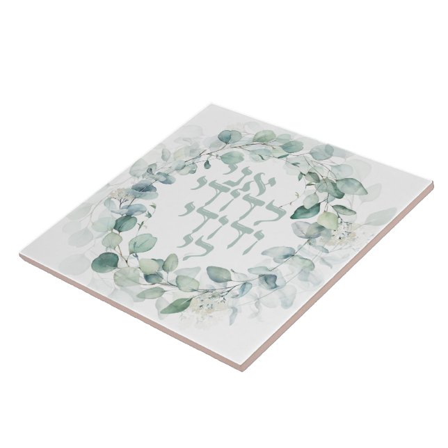 Jewish Wedding Chuppah Eucalyptus Ani Ledodi Tile (Side)