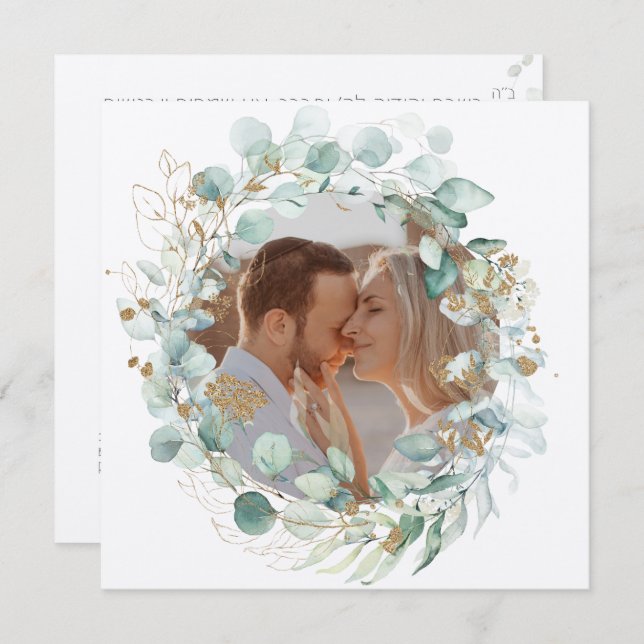 Jewish Wedding Chuppah Eucalyptus Photo (Front/Back)