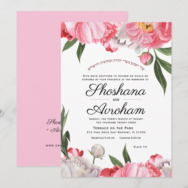 Jewish Wedding Elegant Floral Watercolor  Invitation (Front/Back)