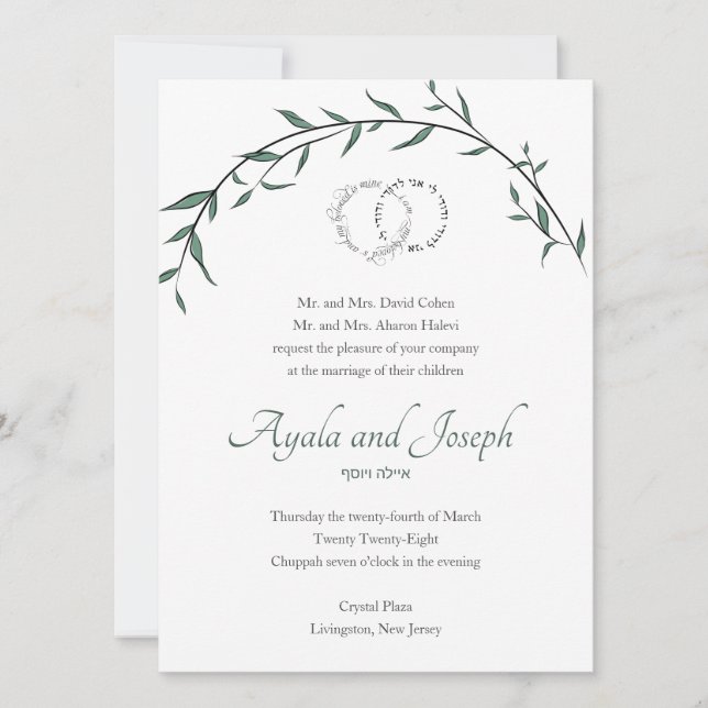 Jewish Wedding Invitation Stunning Leaf (Front)