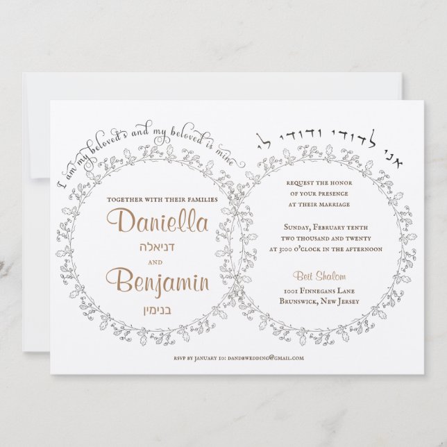 Jewish Wedding Invite Leaf gold Rings (Front)