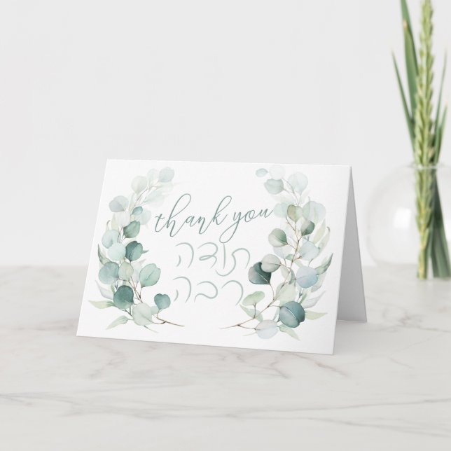 Jewish Wedding Todah Rabah Hebrew Eucalyptus Thank You Card (Front)