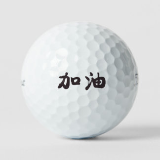 Jiayou in Chinese Characters Golf Balls