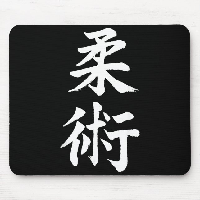 Jiu Jitsu Calligraphy Chinese Mouse Pad (Front)