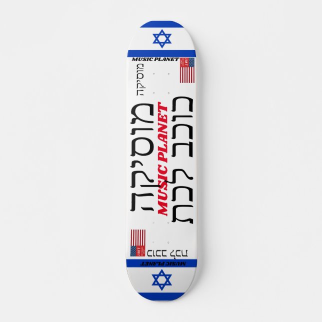 JMT ISRAEL  MUSIC PLANET 7 3/4" Skateboard Deck (Front)