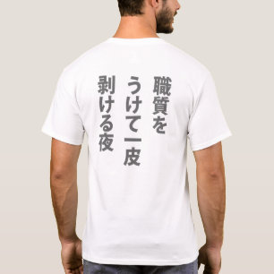 job quality T-Shirt