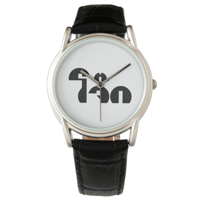 Jok (Thai Rice Porridge / Congee) Pun Wordplay Watch (Front)