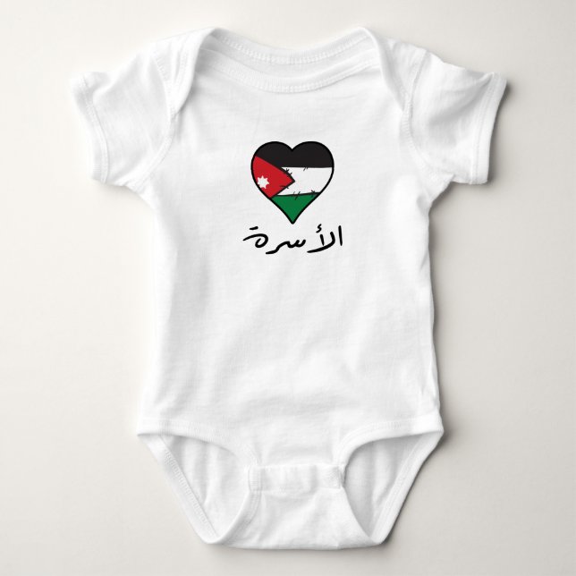 Jordanian Flag Heart Arabic Calligraphy "Family" Baby Bodysuit (Front)