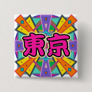 Joy Design "Tokyo" in Kanji Characters Button