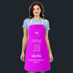 JOY Hot Pink | Simcha | שמחה Hebrew Apron<br><div class="desc">Simple, elegant hot pink Apron with the word JOY written in Hebrew, plus placeholder Scripture verse. All text is CUSTOMIZABLE, so you can personalise by, for example, replacing the Scripture with your name or favourite message. At the top there is a CUSTOMIZABLE MONOGRAM, which you can replace with your own....</div>