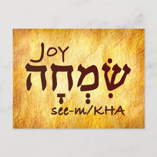 Joy in Hebrew Postcard (Front)
