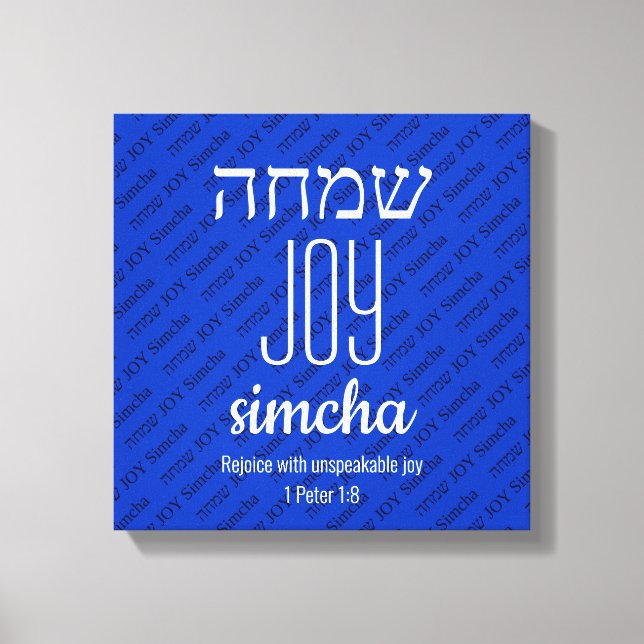 JOY Simcha Hebrew שמחה Scripture Personalised Canvas Print (Front)