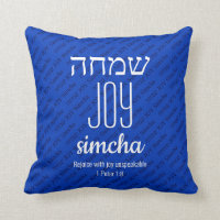 JOY Simcha Hebrew שמחה Scripture Personalised