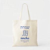 JOY Simcha Hebrew שמחה Scripture Personalised