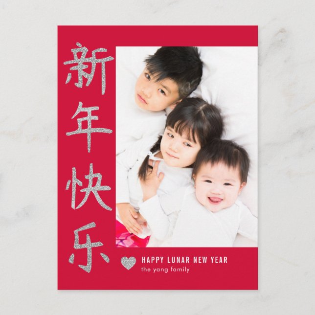 Joyful Heart Happy Lunar New Year Postcard (Front)