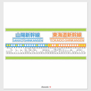 JR Shinkansen (Tokaido and Sanyo Shinkansen) Route