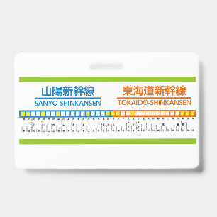 JR Shinkansen (Tokaido and Sanyo Shinkansen) Route ID Badge
