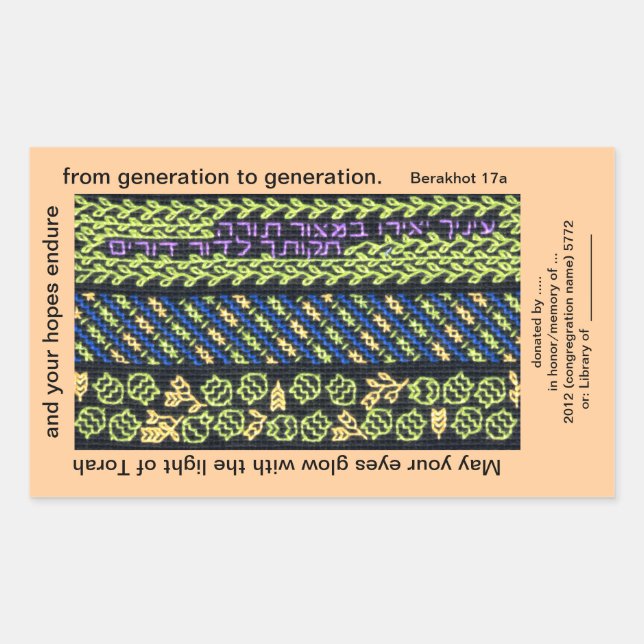 Judaic bookplate rectangular sticker (Front)