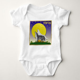 Judaica 12 Tribes Israel Benjamin Baby Bodysuit
