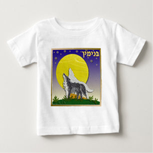 Judaica 12 Tribes Israel Benjamin Baby T-Shirt