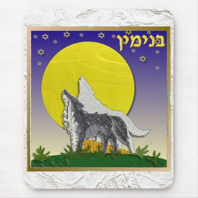 Judaica 12 Tribes Israel Benjamin Mouse Pad (Front)