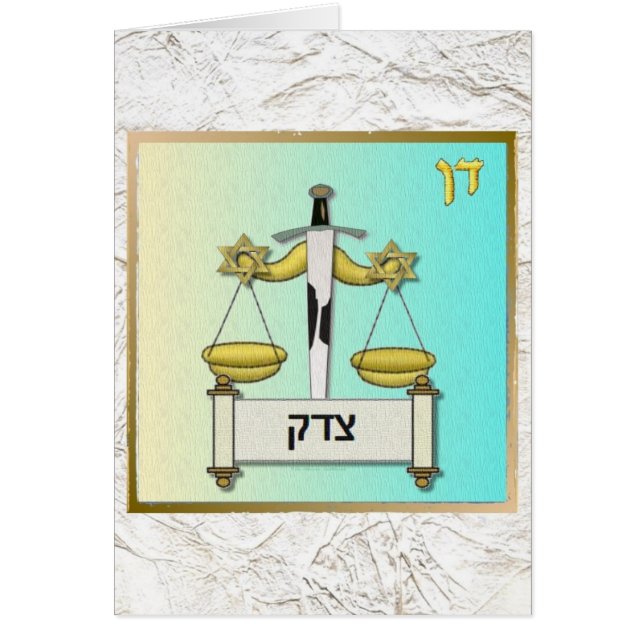 Judaica 12 Tribes Israel Dan (Front)
