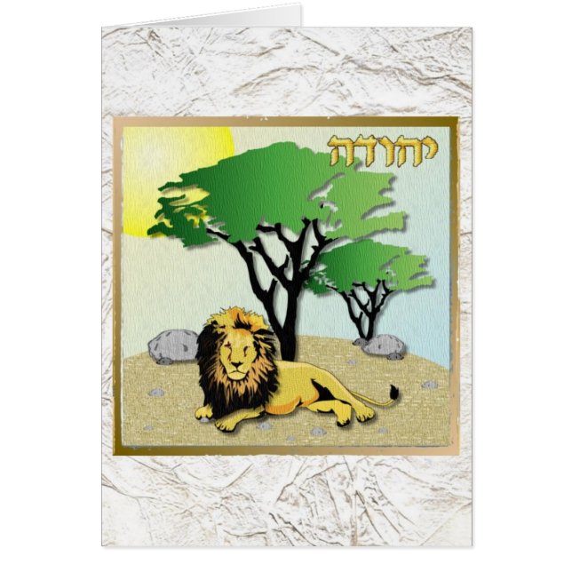 Judaica 12 Tribes Israel Judah (Front)
