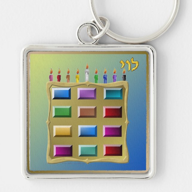 Judaica 12 Tribes Israel Levi Key Ring (Front)