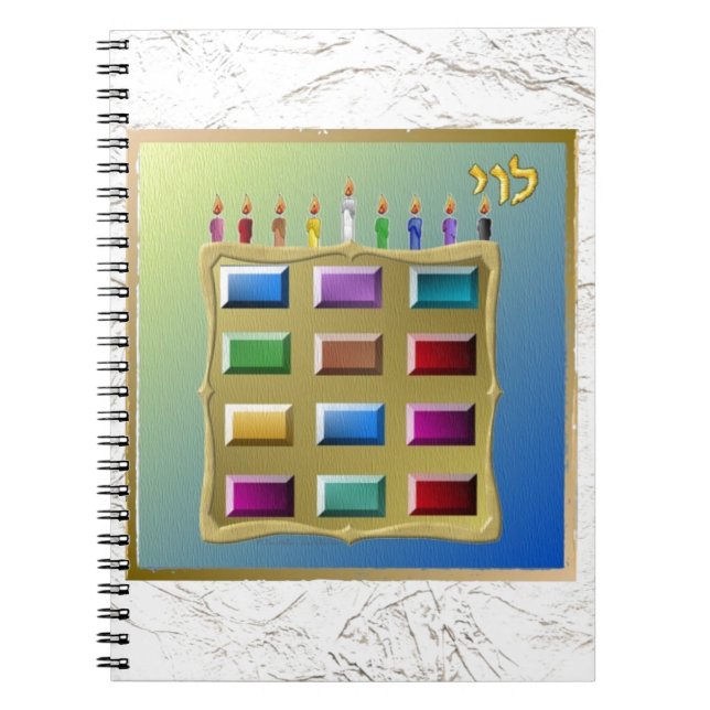 Judaica 12 Tribes Israel Levi Notebook (Front)