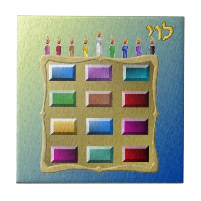 Judaica 12 Tribes Israel Levi Tile (Front)