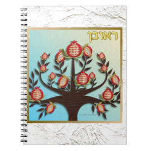 Judaica 12 Tribes Israel Reuben Spiral Notebook