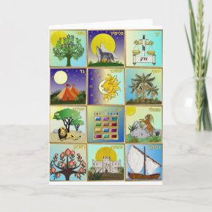 Judaica 12 Tribes of Israel Art Holiday Card