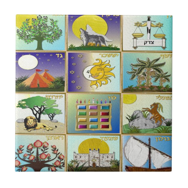 Judaica 12 Tribes of Israel Art Tile (Front)